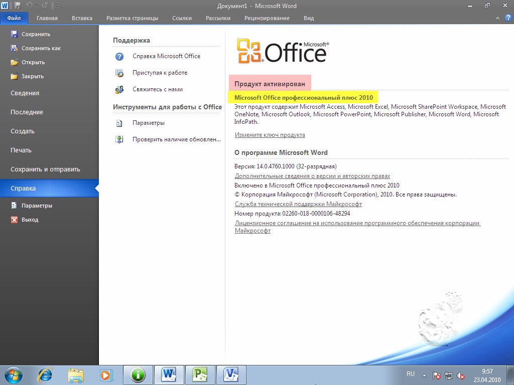 Microsoft Office Word 2010 Free Rapidshare