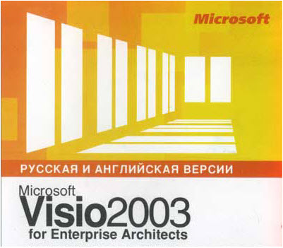 Microsoft Visio 2003 PRO SP2 + русификатор