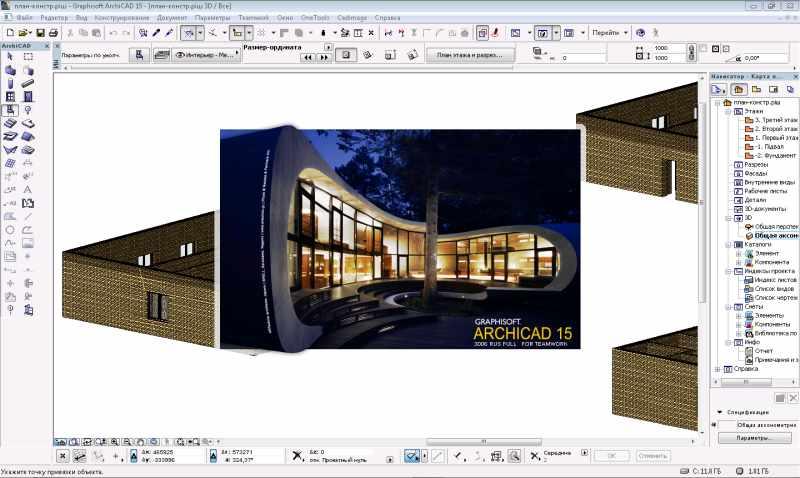 Архикад последняя версия. Архикад 15. ARCHICAD версии. Архикад 2003. Архикад 16 версия.